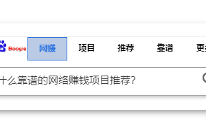 有什么靠谱的网络赚钱项目推荐？有！